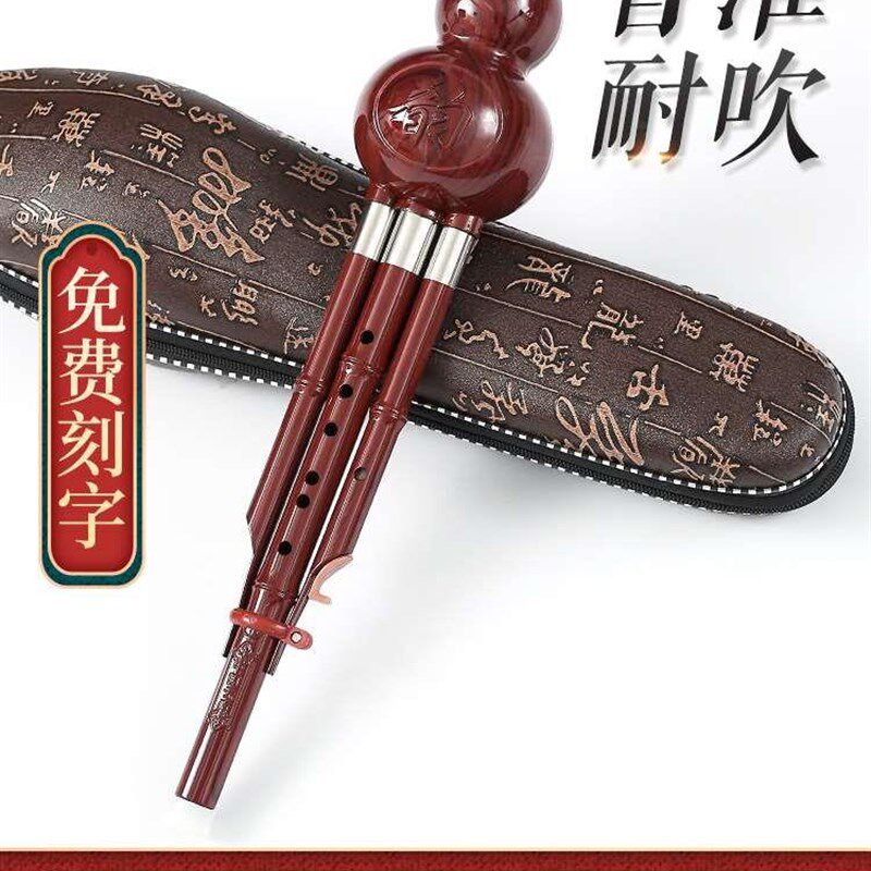极速民族葫芦丝乐器初学者儿童xC调降B调小学生专业演奏型胡芦丝