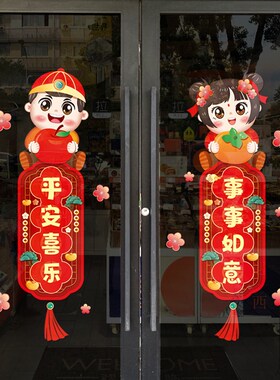 新品新年装饰门i贴春节喜庆布置年画娃娃窗花静电贴过年店铺橱窗