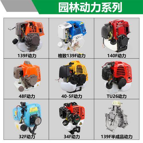 极速割草机配件割灌机发动机总成园林茶树L机引擎修剪机家用地钻,农机/农具/农膜,割灌机/割草机/油锯,淘宝优惠券,粉丝福利购,淘宝优惠卷