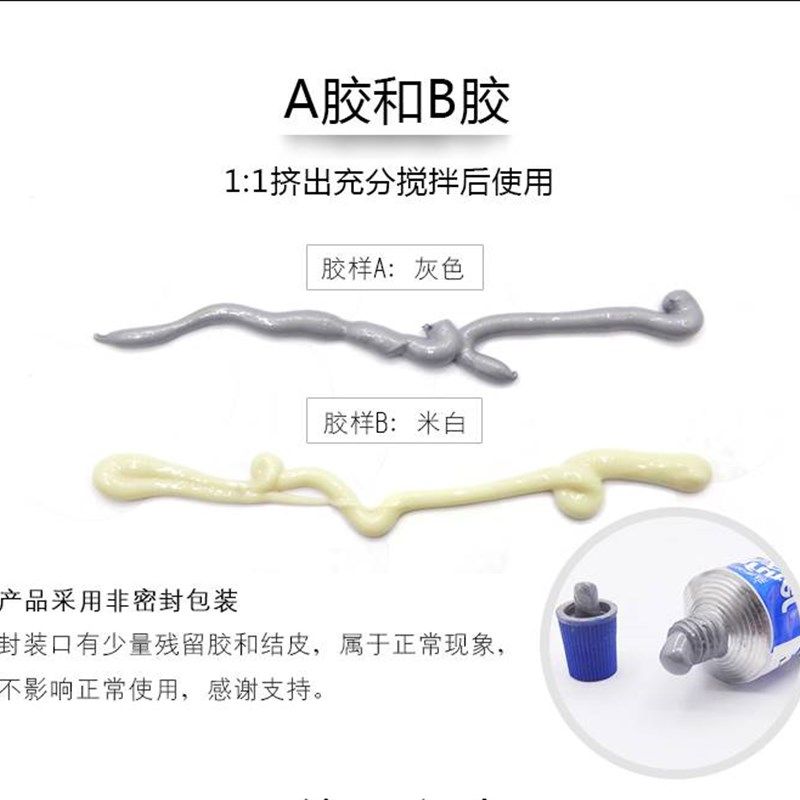 极速铸工胶金属修补剂耐温粘暖气片水箱J油箱水管补漏强力ab胶,文具电教/文化用品/商务用品,胶水,淘宝优惠券,粉丝福利购,淘宝优惠卷