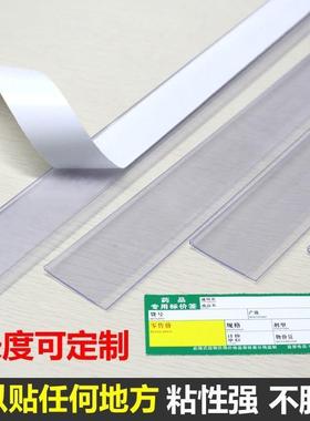 新品条透明条平L5V2R_16货麪B塑料贴条价格条签条标价卡条风幕柜