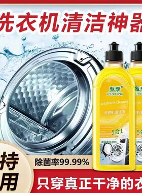 极速Washing machine sink cleaner cleaning agent Stains .arti