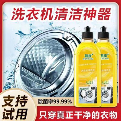 极速Washing machine sink cleaner cleaning agent Stains .arti