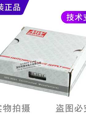 新品。原装台湾RS-50-24 开关电B源50W 24V输出 小尺寸性能高稳压