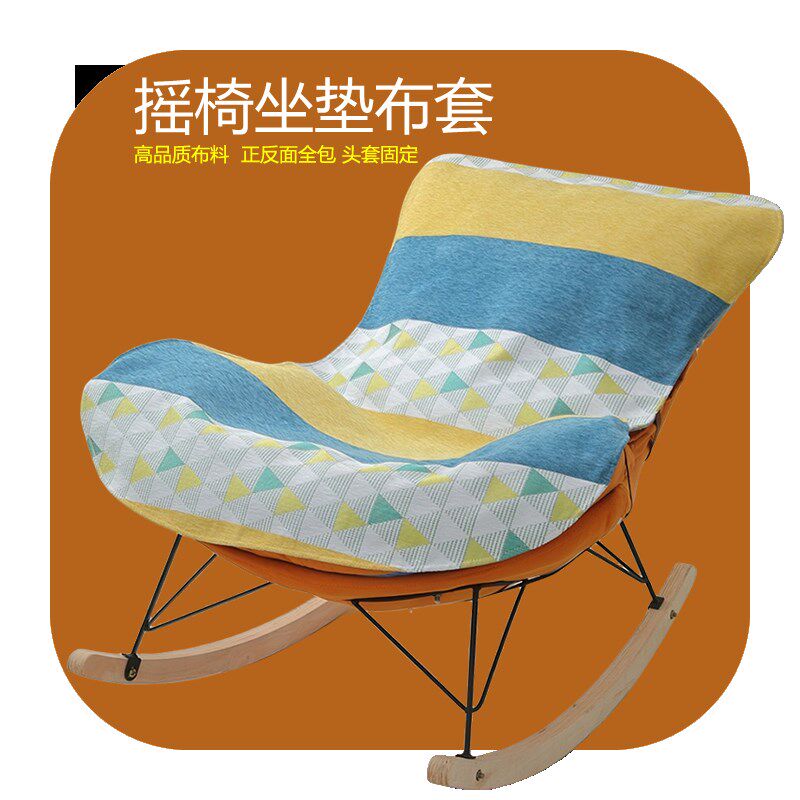 新品坐垫椅垫懒人躺椅摇椅龙虾椅全包套罩防滑单人沙发.垫椅子替