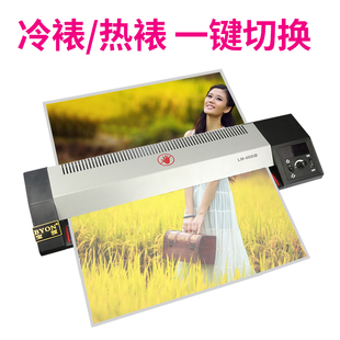极速460ciD塑封机家用办公商用照片过塑机a4a3a2文件图纸冷裱机热