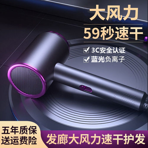 极速2022f新款吹风机家用负离子护发电风筒理发店专用大功率速干