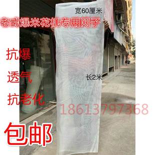 极速接米花袋老式爆米花机锅配套皮桶袋子老式O大炮配件皮篓子网