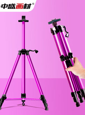 极速中盛画材紫色铝n合金画架画板套装折叠多功能落地画架子支架