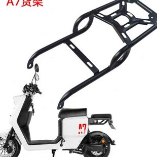 极速适用深远007008009电动车A7尾箱K后货架后尾架外卖支架后备箱