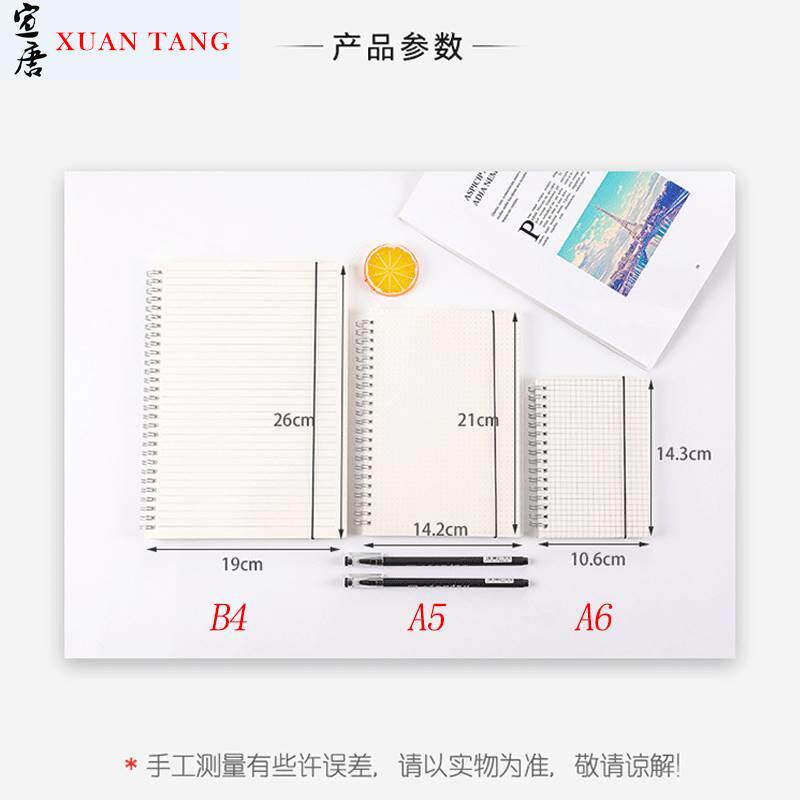 新品学生清新pp线圈本透明磨砂y封面B4小号A6A5网格空白笔记本记