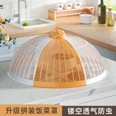 极速菜盖罩饭菜遮尘l罩透气菜罩2022新款 可折叠台罩塑料大号多功