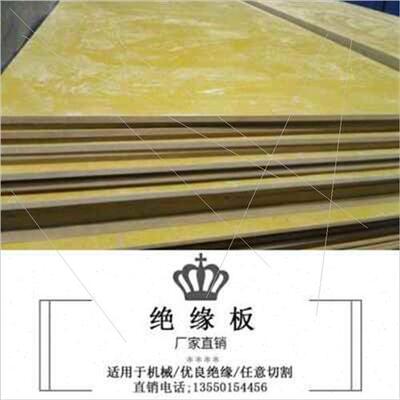 新品厂促板黄色32h40纤m维板隔热纤绝缘板fOr玻璃环氧板板玻4耐奢
