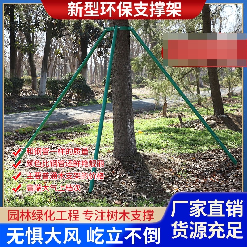 极速树木支撑架果树固定器杆子卡扣支撑器抱箍Q苗木稳定性脚架稳,农用物资,苗木固定器/支撑器,淘宝优惠券,粉丝福利购,淘宝优惠卷