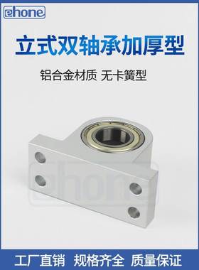 极速立式双轴d承铝合金KEWP6000 6001 6002 6003 6004T型固定带座