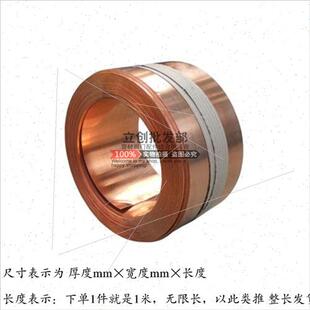 紫铜皮红铜片 紫铜片 厂优质紫铜带 06m 紫铜板04 紫铜H箔 新品