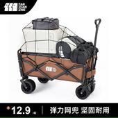 极速探险者营地车拉绳网袋露营推车固G定网小推车绑绳杂物网兜推