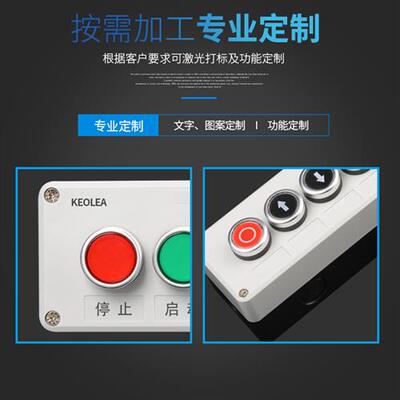 极速新款按钮开关控制盒塑料 电气防水J开关自复位急停工业启动停
