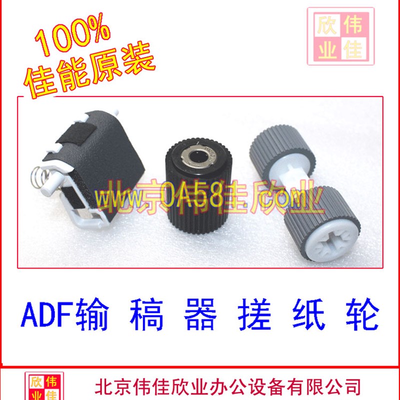 极速佳能IR ADV C2220 C22v25 C2230 2225 2230 输稿器 搓纸轮 分