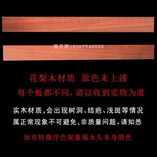 极速寺禅堂叫香花梨木打院板实木板香板催板板钟板报U时板U1对2云
