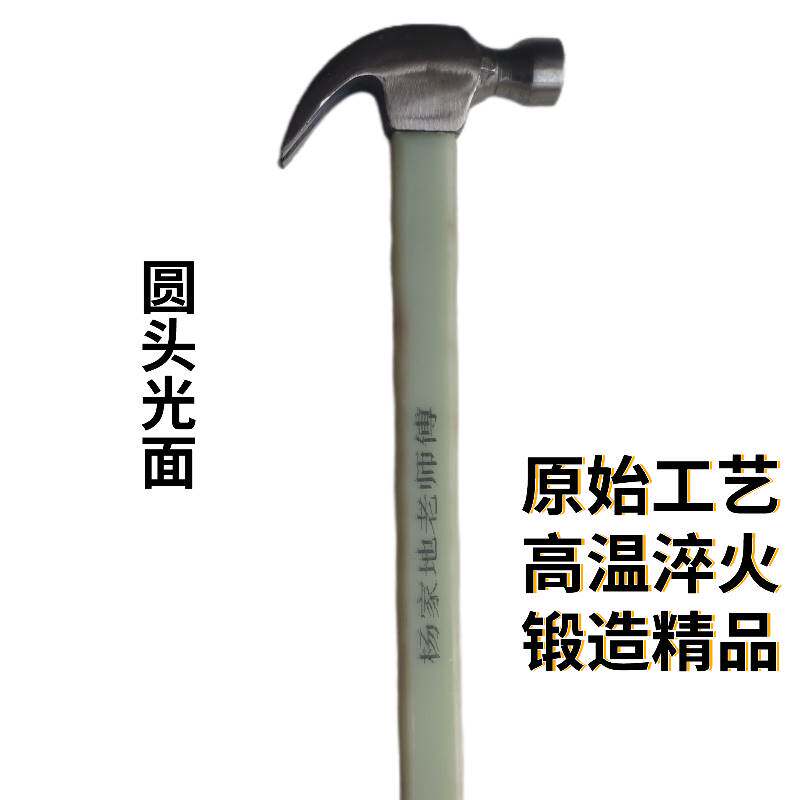新品杨家地老师傅铝模木工专用钉A锤羊角高碳钢小榔头工地五金工