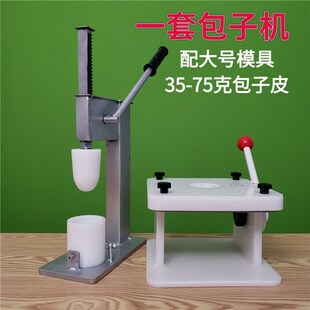 新品新品半自动包子机商用手动小笼大包J子灌汤包压皮机家用仿手