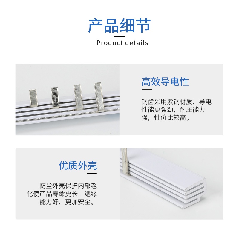 极速开母汇流排空紫铜接线接排梳排铜4pleI63Pac65状连电气排排