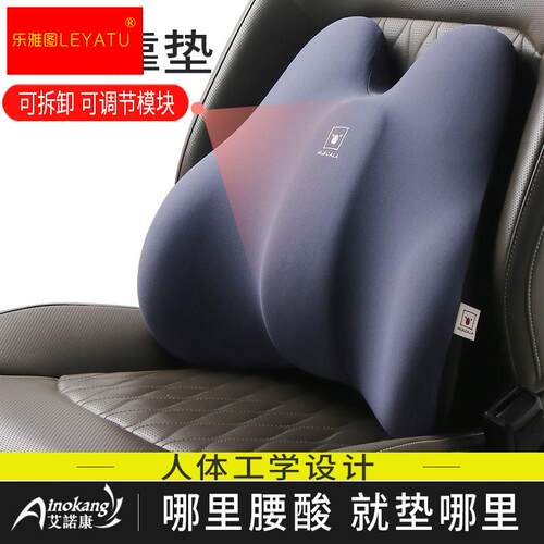 极速汽车护腰靠垫k车用腰垫办公靠背腰部支撑腰背垫记忆棉车载座