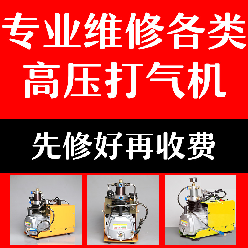 极速维修各类电动打气机40mpa手动高压K打气机30mpa单缸气泵