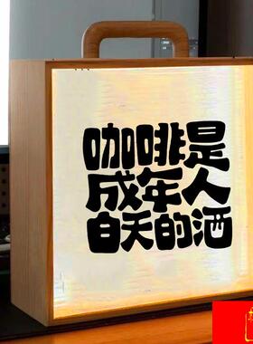 新品复古咖啡豆发光相框咖啡店吧台装饰dJiy摆件灯箱气氛灯展示框