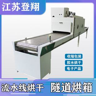 极速隧道烘箱 工业烘干线 胶水烘B干流水线 恒温烘道网带炉 烘干