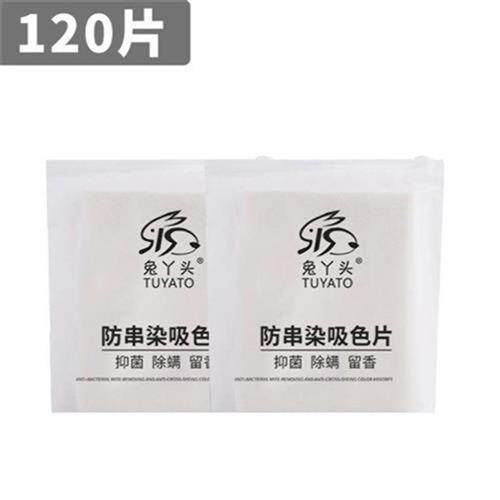 新品防染色衣服洗k衣纸吸色片色母片洗衣机防串染色片吸色布纳米