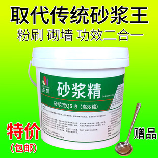 极速浆王建筑用砂浆精精王沙浆王中王高L效水泥石灰液体桶装浓缩