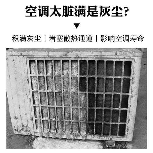 极速空调涤尘清洗剂家用挂机柜机外E机散热片去油污除垢剂翅片清