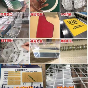 极速高透b明压克力板定制防静电有机玻璃板展示盒折弯激光打孔cnc