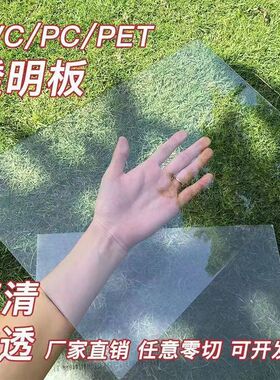 极速压克力板高透明板opc耐力板阳光雨棚塑料采光板硬片覆膜有机
