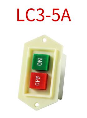 极速启动按钮f开关lc-5台式钻床22V/80V砂轮机切割机绞肉机LC-10