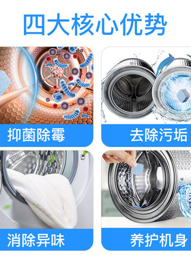 极速Washing machine slot cleaniAng agent strong descaling no