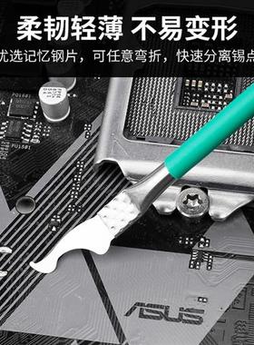 极速鹿仙子拆fCPU撬刀棒手机主板芯片维修刻刀拆机除胶刀铲刀片刮