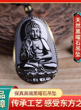 极速男女天然黑曜石生肖本命年佛牌文殊普贤大Q势至虚空藏菩萨吊