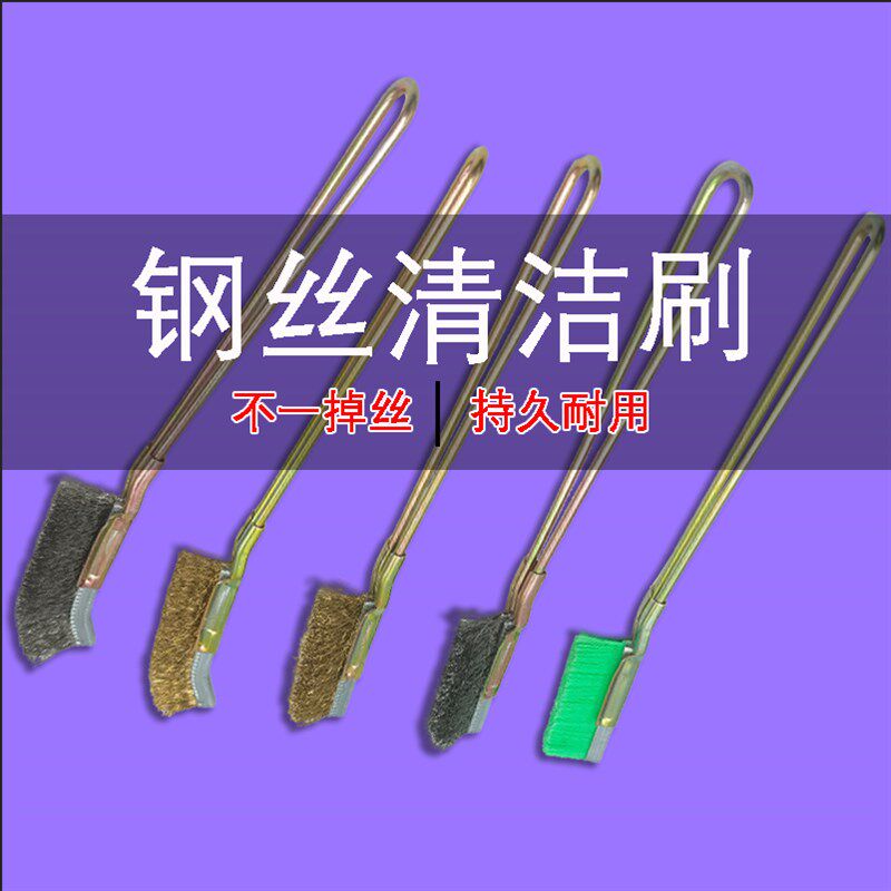 新品多功能家电清洗集成灶油烟机钢丝刷钢L刷缝隙清洗刷除锈刷去