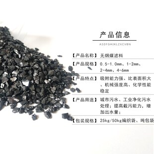 新品辽宁无烟煤滤料自来水u厂饮用水质净化污水处理垫层滤材多介