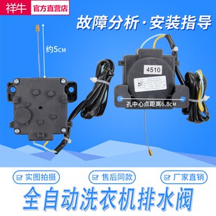 5099全自动洗衣机排水电机Z牵引器阀马 XQB50 极速威力XQB60 6099
