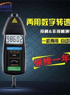 极速专业DT2236B 接触/非接触两用转速表线速表R 数显红外线转速
