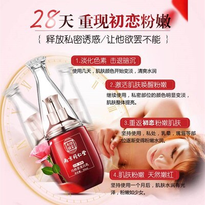 极速乳晕缩小去黑素乳头黑粉嫩淡化黑色素嫩红霜发V黑私密变淡奶