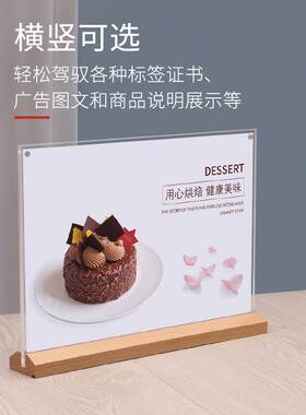 极速木质台卡a4菜单价格展示牌a5桌面餐牌a6P台卡架压克力价目表
