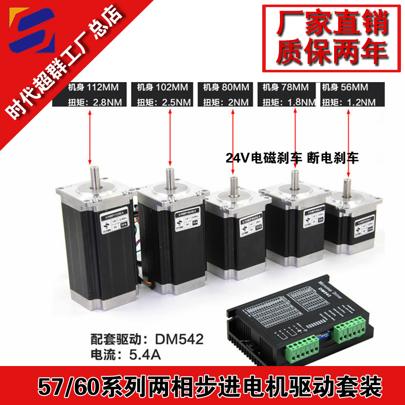 极速57/60步进电机驱动器扭矩1.2nm1.5nm2.2nm2.8nm3V.5nm双出轴