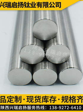 极速钛棒厂家TA1/TA2纯钛棒GR5/TCF4钛合金棒 钛锻造 钛合金加工