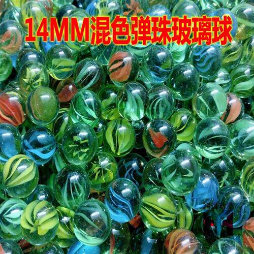新品14mm 弹珠玻璃球 t游戏机弹珠机专用25mm玻璃球鱼缸装饰玻珠