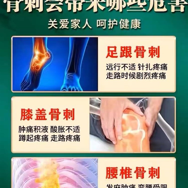 极速骨刺贴膏根去骨刺消u疼液喷剂治膝盖骨刺脚后跟疼痛药